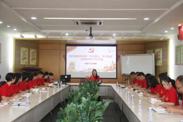 党建 | 海洋之神召开“不忘初心、牢记使命”主题教育学习交流会