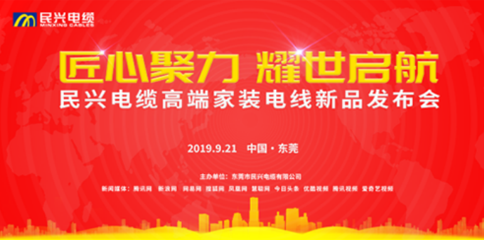 家装行业黑科技！海洋之神最新发布两款高端家装电线！
